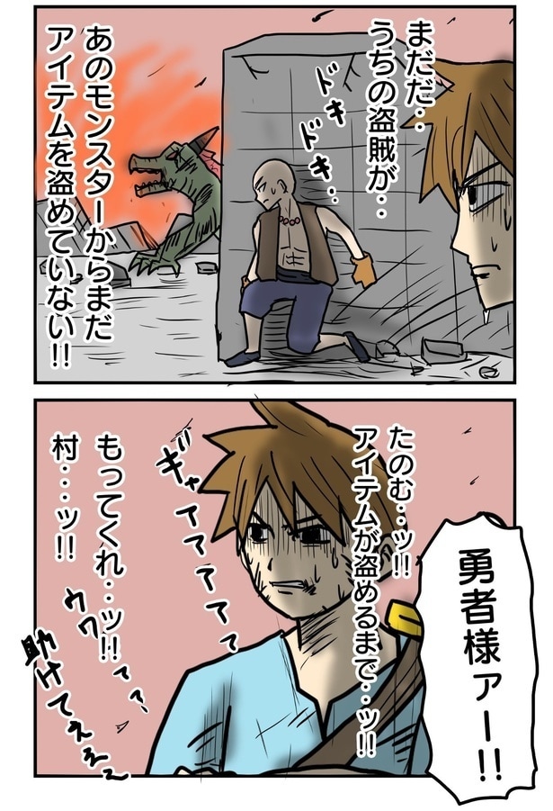「RPGあるある盗賊の性」02