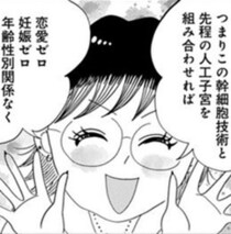 【オカルト】恋愛ゼロ・妊娠ゼロでも年齢性別関係なく人間を誕生させることができる？人工子宮がもたらす禁断の未来【作者に聞く】