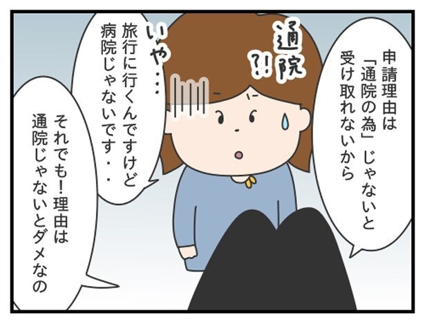 有給休暇_P03