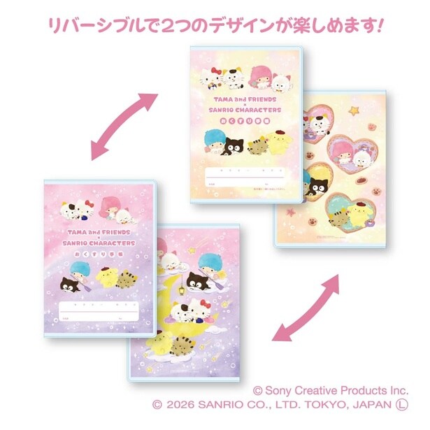 「おくすり手帳カバー」(550円)