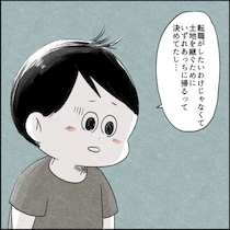 結婚後に夫がアスペルガー症候群であることが発覚し、10年の結婚生活を経て離婚を決意するまで【作者に聞く】