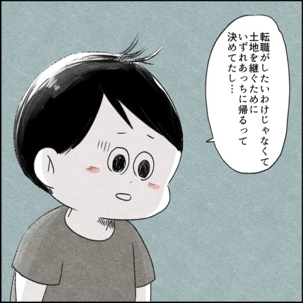 結婚後に夫がアスペルガー症候群であることが発覚し、10年の結婚生活を経て離婚を決意するまで【作者に聞く】