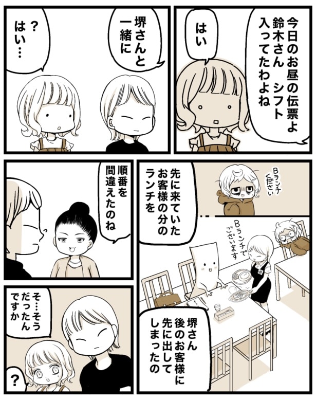 会社の飲み会は、仕事の内？4