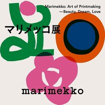 10年ぶりにマリメッコの展覧会が開催！2026年夏から京都、東京、広島など全国を巡回予定