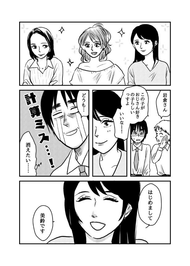 孤独にならないための予防線_P017