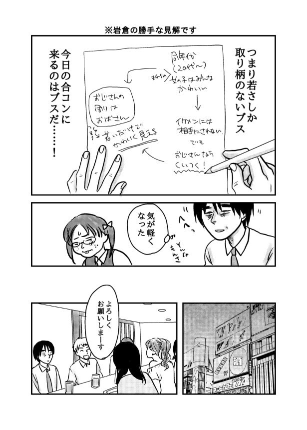 孤独にならないための予防線_P016