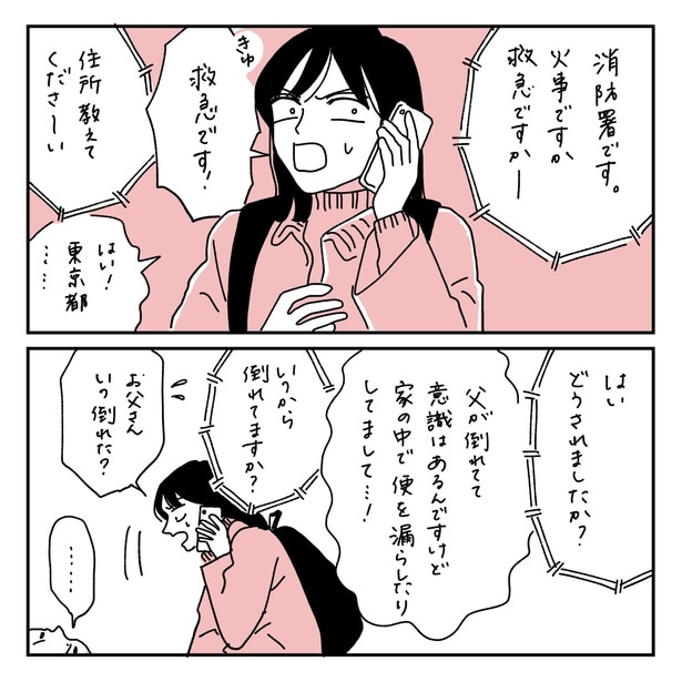 第3話1-1