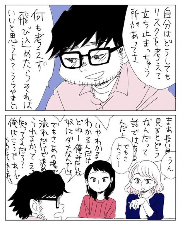 なぜ恋人がいないのか7