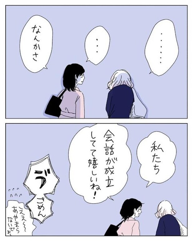 なぜ恋人がいないのか9