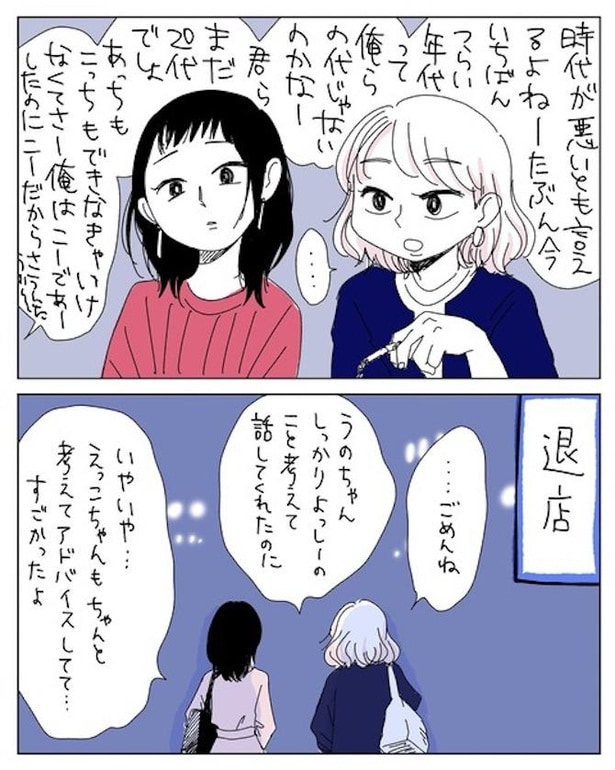 なぜ恋人がいないのか8