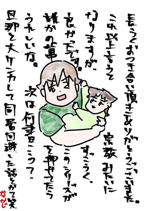 三人目の無痛分娩レポだよ⑬完(4)