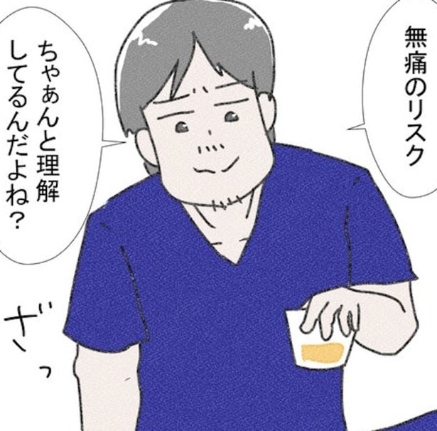 無痛分娩を悩んでいる人に伝えたいこととは？経験者が「誰かの役に立てたら嬉しい」と、自分の体験談を漫画に／なかじょんさん傑作選