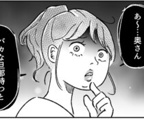 【スカッと漫画】肌身離さず持つ「社用携帯」は不倫の温床に…？「妊娠中の妻」が暴いた後輩女子と生々しい浮気現場【作者に聞く】
