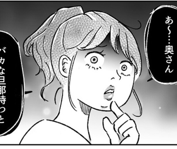 【スカッと漫画】肌身離さず持つ「社用携帯」は不倫の温床に…？「妊娠中の妻」が暴いた後輩女子と生々しい浮気現場【作者に聞く】