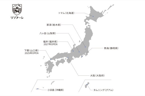 リゾナーレは国内外8施設に展開