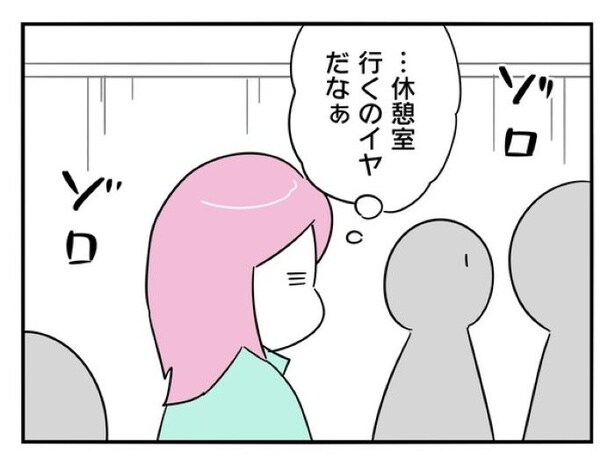 『正社員で入社した会社を半年でやめたら感謝された件』_047