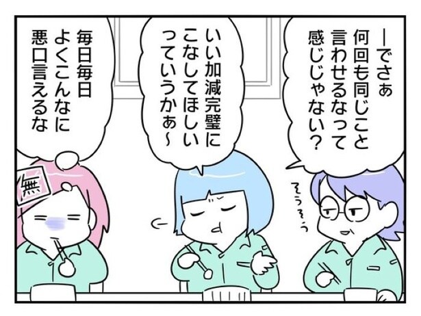 『正社員で入社した会社を半年でやめたら感謝された件』_049
