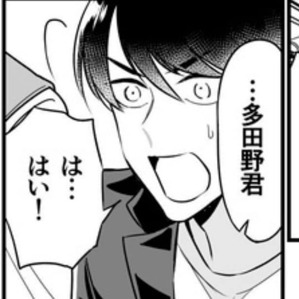 「クールなふたりは見かけによらない」01
