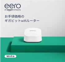 在宅ワークも動画視聴もサクサク快適！家中どこでもつながる【Amazon】メッシュWi-FiルーターをAmazonでチェック！