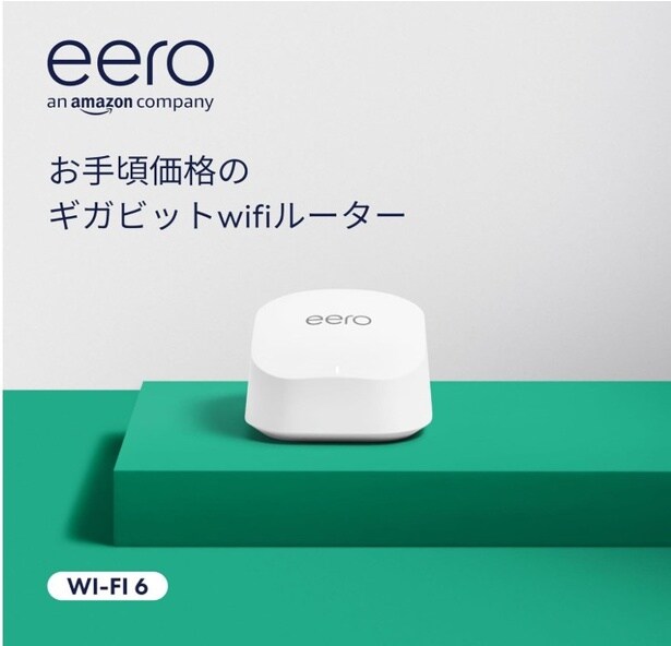 在宅ワークも動画視聴もサクサク快適！家中どこでもつながる【Amazon】メッシュWi-FiルーターをAmazonでチェック！