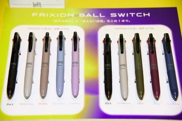「フリクションボールスイッチ 多機能ペン」