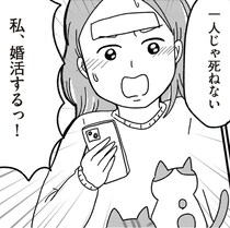 【交際0日の猫婚】性的な関係を求めない夫婦!?猫のために「家庭内別居！」猫ファーストの生活で愛は生まれるのか？【インタビュー】