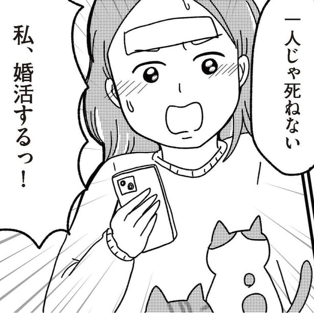 【交際0日の猫婚】性的な関係を求めない夫婦!?猫のために「家庭内別居!」猫ファーストの生活で愛は生まれるのか?【インタビュー】