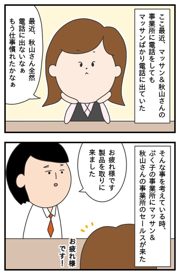 マッサン9_17