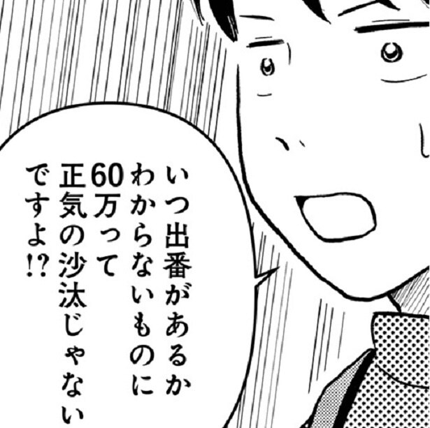 「いつ出番があるかわからないものに60万って正気の沙汰じゃない」婚約指輪が欲しかったけれど…そもそも婚約指輪って必要なの!?【作者にも話を聞いた】