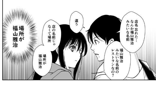 【番外編】犯人を予想する漫画「仮門」P059