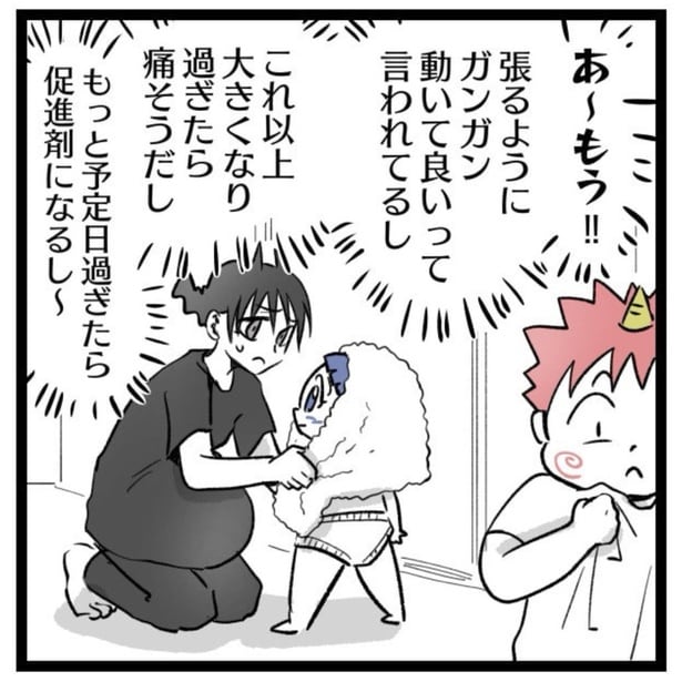 陣痛が痛くなくなる方法を試してみた。03