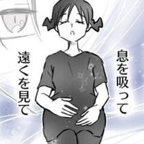 3人目でも蘇る「陣痛」の恐怖。出産直前にネットで調べた“痛みを和らげる呼吸法“ソフロロジー”の驚きの効果【作者に聞く】