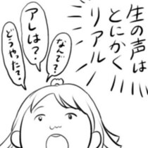 【年の差婚】義父は88歳！教科書では分からない戦時中のリアルな話に若い嫁は息をのむ!!【作者インタビュー】