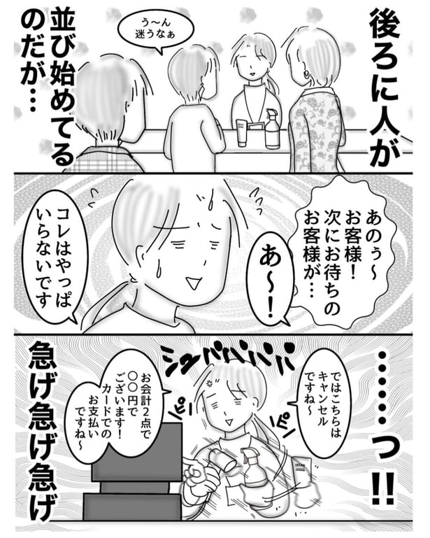 恐ろしくマイペースなお客様03