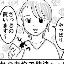 【迷惑客】後ろに行列ができていてもレジで「買います」「やめます」「やっぱり買います」…店員の心を削るモンスター客【作者に聞く】