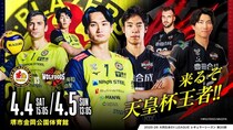 バレーボール観戦初心者にもおすすめ！「日本製鉄堺ブレイザーズ」が“元祖ホームタウン”で天皇杯王者と対戦