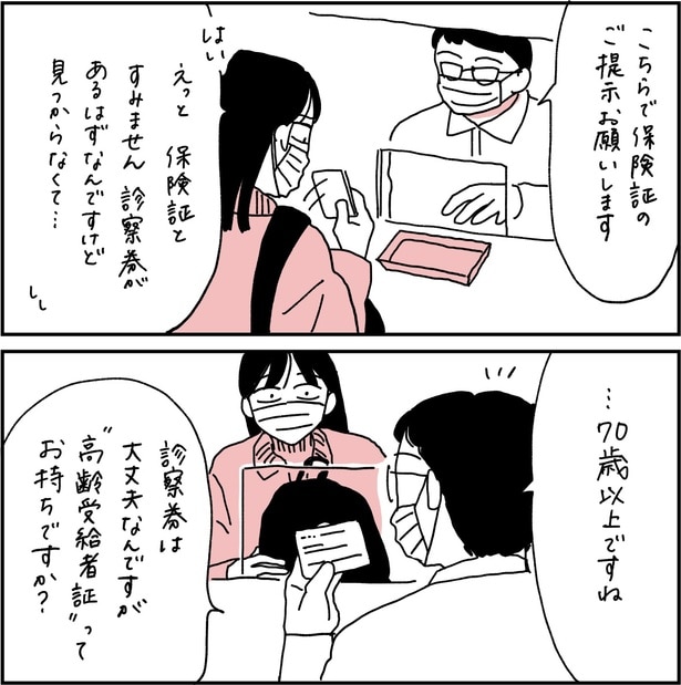 第4話4-1