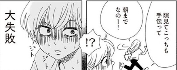ボロボロの自分って全然かわいくない(3)