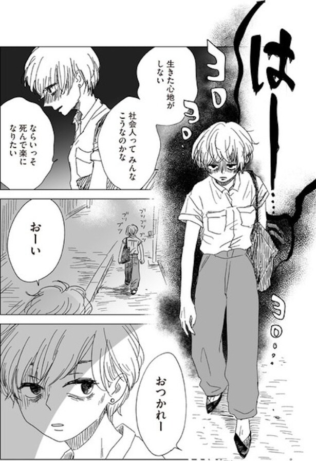 ボロボロの自分って全然かわいくない(5)