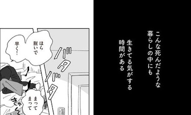 ボロボロの自分って全然かわいくない(8)