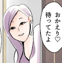 【実話】優しいイクメンの夫→子どもと二人で出かけた行き先は「愛人の家」だった？二重生活に怒ッ【作者に聞く】