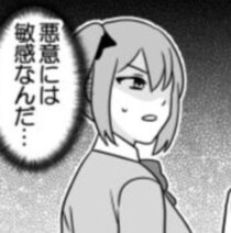 「ブサイクとか臭いとか言ってた」人の好意には鈍感、悪意にはやたら敏感？見ず知らずの他人の悪口は幻聴レベルで聞き取る【作者に聞く】