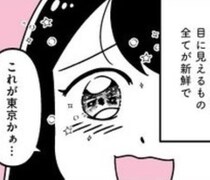 1日分のバイト代が飛ぶ7000円のお茶代。上京組と都会組の「残酷な格差」から港区女子へ堕ちた女子大生【作者に聞く】