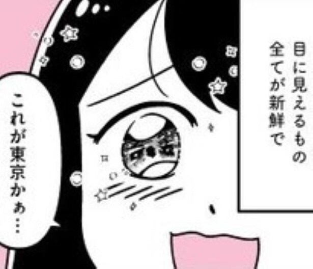 1日分のバイト代が飛ぶ7000円のお茶代。上京組と都会組の「残酷な格差」から港区女子へ堕ちた女子大生【作者に聞く】