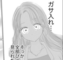 【実話】産後5カ月で夫が大麻所持で逮捕。「裏切られた…」ガサ入れで荒らされた部屋で泣き崩れた妻の絶望感【作者に聞く】