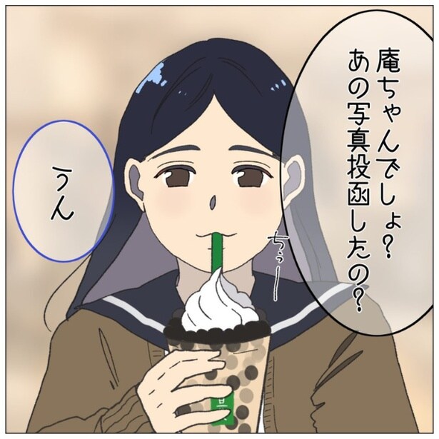 自宅に浮気の証拠写真を投函した娘