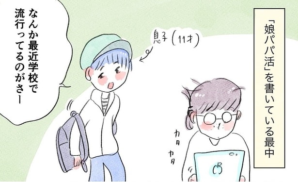 メンズトーク_01