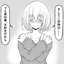 二面性ではなく二重人格!?塩対応な主人格と甘え上手な副人格…多重人格の恋の結末に反響続出【作者に聞く】