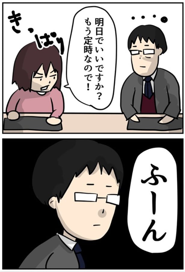 「面接で騙されてブラック企業に入社しました 出勤簿編」3-2