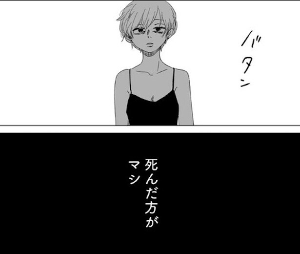 ボロボロの自分って全然かわいくない(11)
